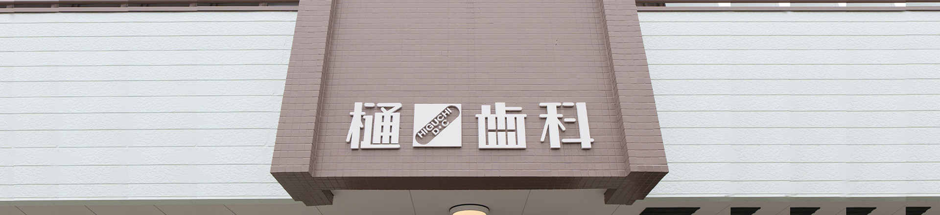 アクセス