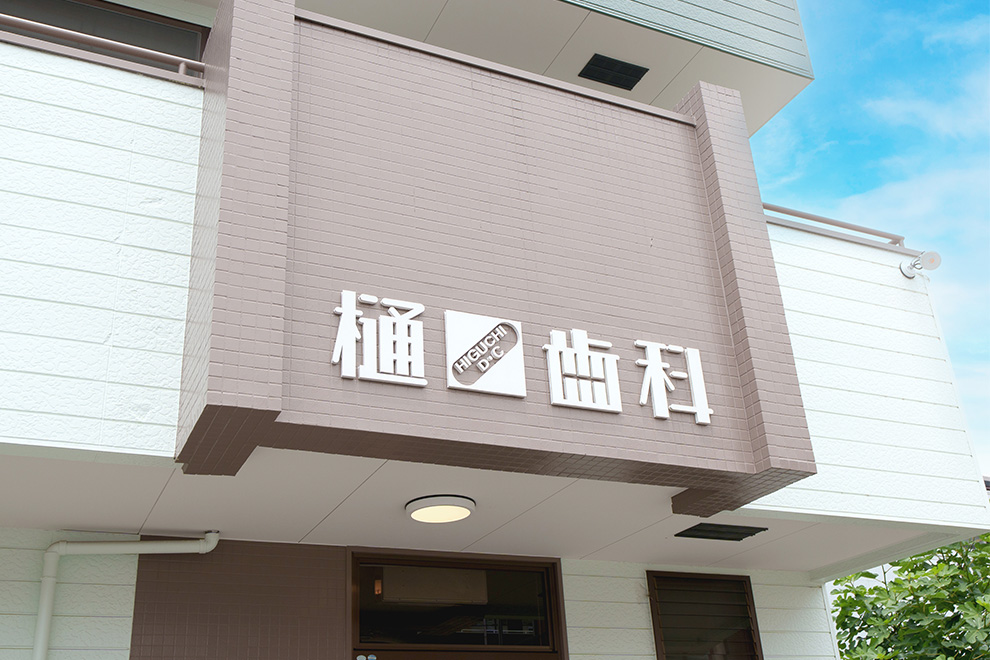 外観③